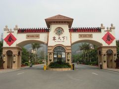 -河源客天下-温泉小镇