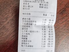 -老吉士酒家(天平路店)