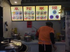 -安徽阜阳卷馍(西单店)