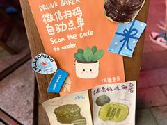-DRUNK BAKER(上海陕康里店)
