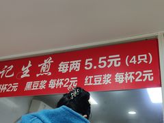 -许记生煎(遵义路店)