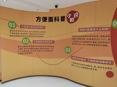 -康师傅味来馆