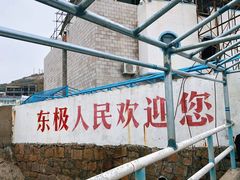 -东极岛景区