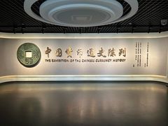 -中国钱币博物馆