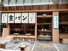 -银座仁志川·生吐司专门店(香港广场店)