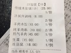 -洪长兴(云南南路店)