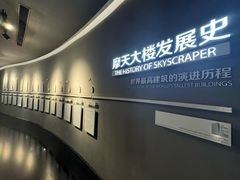 -上海中心大厦