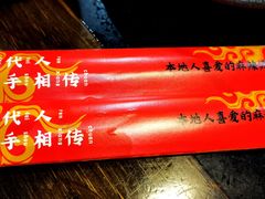-镇江龙·火锅串串(武侯祠店)