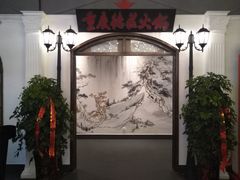 -重庆德庄火锅(胖东来云鼎店)