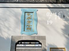 -包公祠