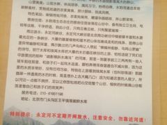 iphone_upload_pic-水韵湾生态农庄