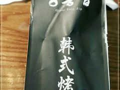 -·缸桶屋·韩式牛肋条自助烤肉(西湖D11店)