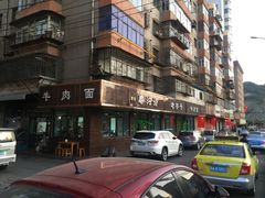 -清真磨沟沿老字号牛肉面(总店)