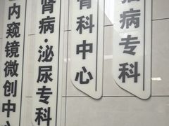 -半岛宠物医院24小时(白果林店)