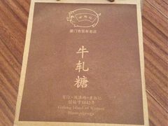 -黄胜记肉干(思明店)