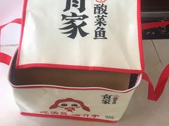-有家酸菜鱼(苏州绿宝广场店)