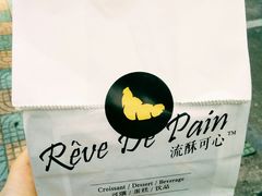 -流酥可心·牛乳蛋糕商店(禾祥西路店)