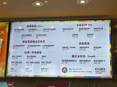 -COSTA COFFEE(深圳中洲店)