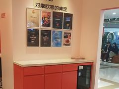 -摩欧客意式餐厅(高新活力汇店)