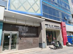 门面-必胜客(双榆树店)