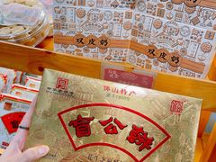 -欢姐伦教糕(北海大道北店)