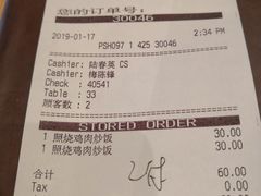 账单-必胜客(百联又一城店)
