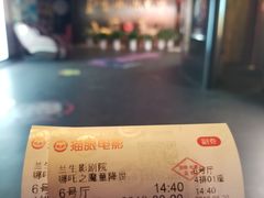 -中影国际影城(兰生大厦店)