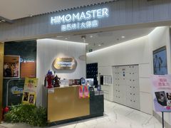 -海马体照相馆(环贸iapm大师爱情店)