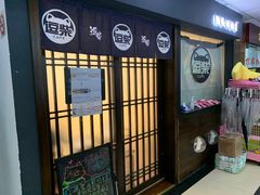 门面-逗柴咖啡屋·狗咖猫咖宠物桌游