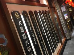-大龙燚火锅