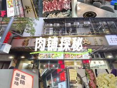 -福合埕牛肉丸(福平路店)
