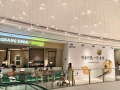 -东莞松山湖万象汇