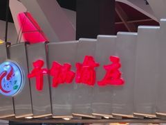 -食悦天美食广场(长沙IFS国金中心店)