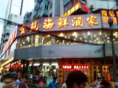 门面-金苑海鲜酒家(新港中路店)