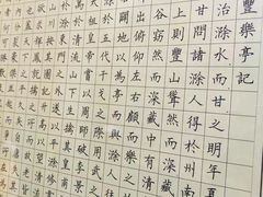 -群艺芳华明德翰墨