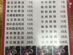 菜单-王记新汕头肠粉炖汤