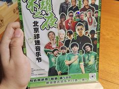-京狮炙燥·精酿烧烤(首经贸店)