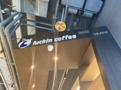 -瑞幸咖啡(长楹天街店)