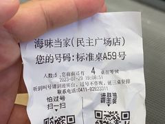 -海味当家·蒸锅海鲜(中山广场创始店)
