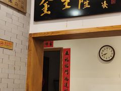 -金生隆(六铺炕店)