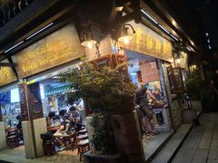 -吴财记面家(大同路店)