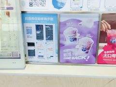 -茶百道(蔡锷北路店)