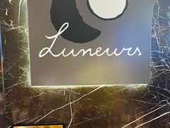 -LUNEURS月乐诗 冰淇淋咖啡(环贸店)