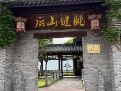 -健眺小海鲜(临海后山店)