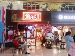 -新田360广场(上海华侨城店)
