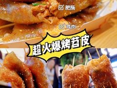 -乐乐姐超级土豆(中关村5号店)