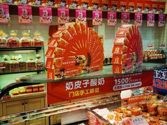 -味多美蛋糕(西安门店)