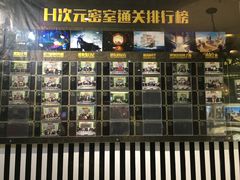 -H次元沉浸剧情密室(街道口店)