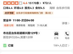 -老东镇啤酒屋海鲜加工·蒸汽海鲜·海鲜烧烤(台东店)