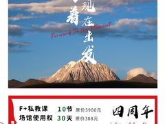 -F+轻食健身赋能空间(中华北路国贸商场店)